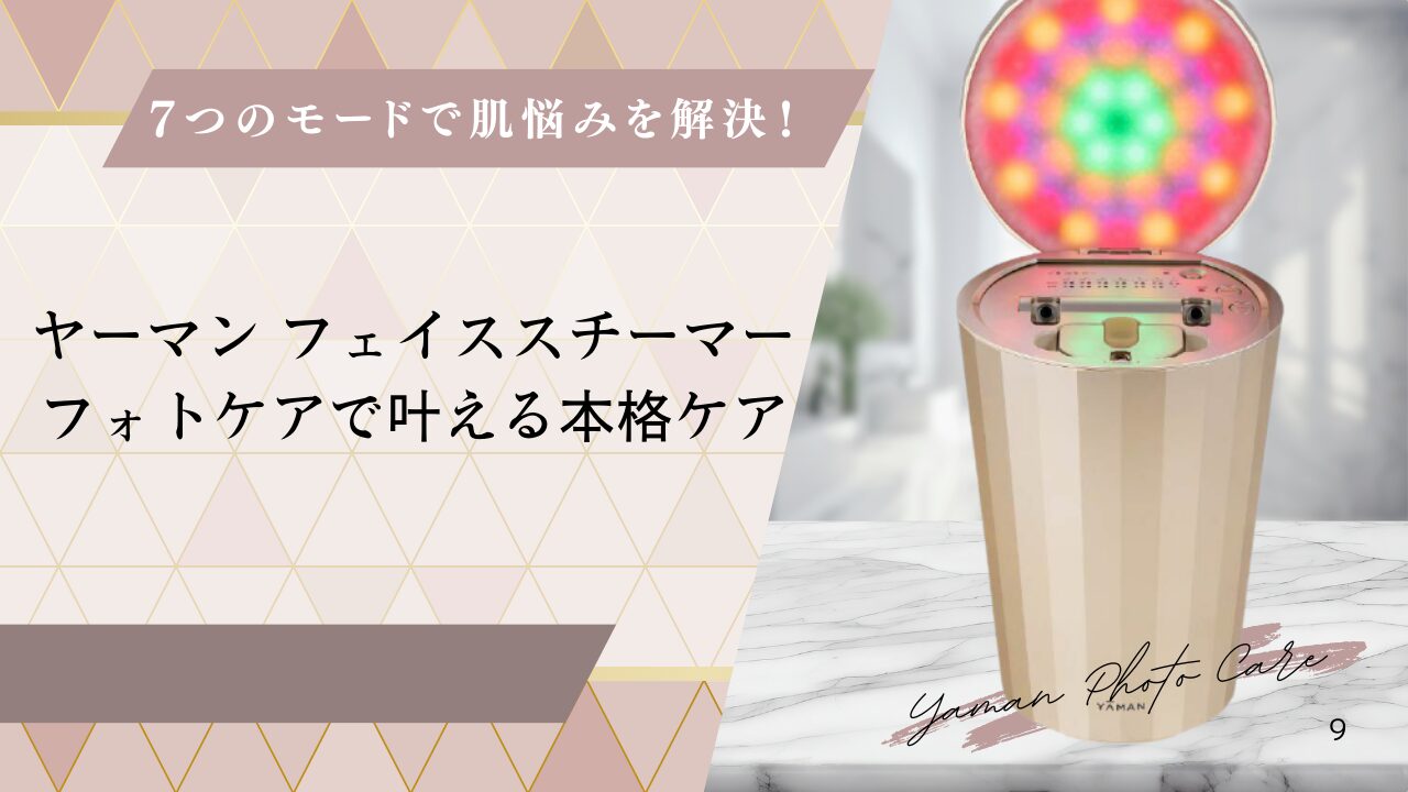ヤーマン 美顔器 スチーマー ヤーマン スチーマーの通販